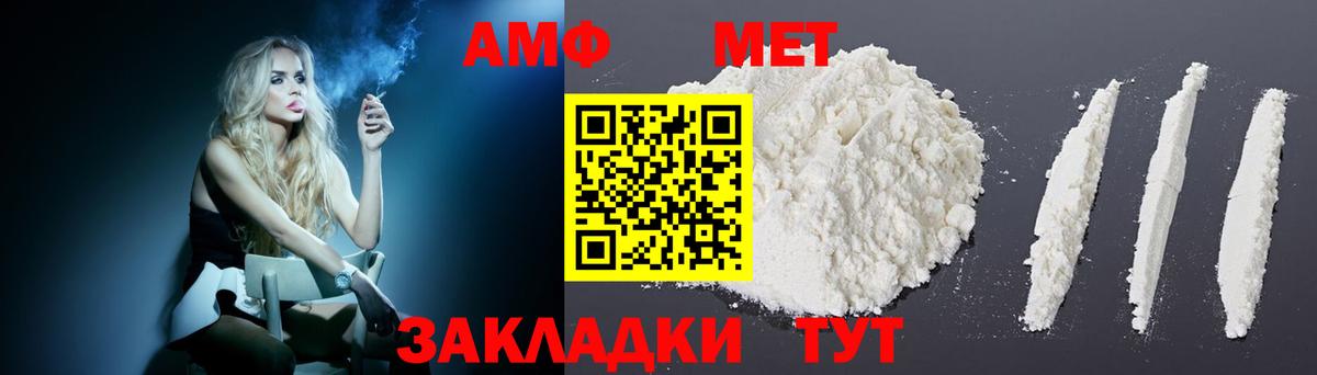 Амфетамин  Амфетамин  Баксан  Вход с VPN  Амфетамин Premium 