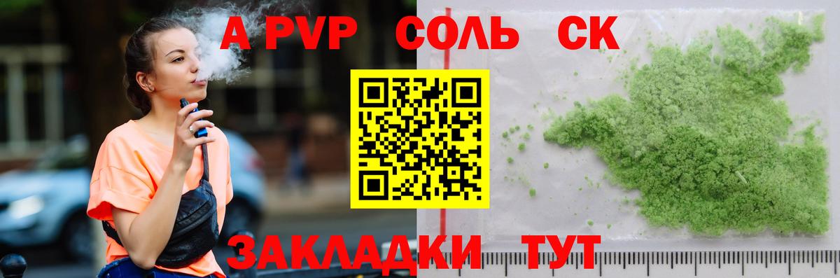 A-PVP мука  Альфа ПВП СК  Alfa_PVP  Баксан  Alpha PVP VHQ  Вход с VPN 