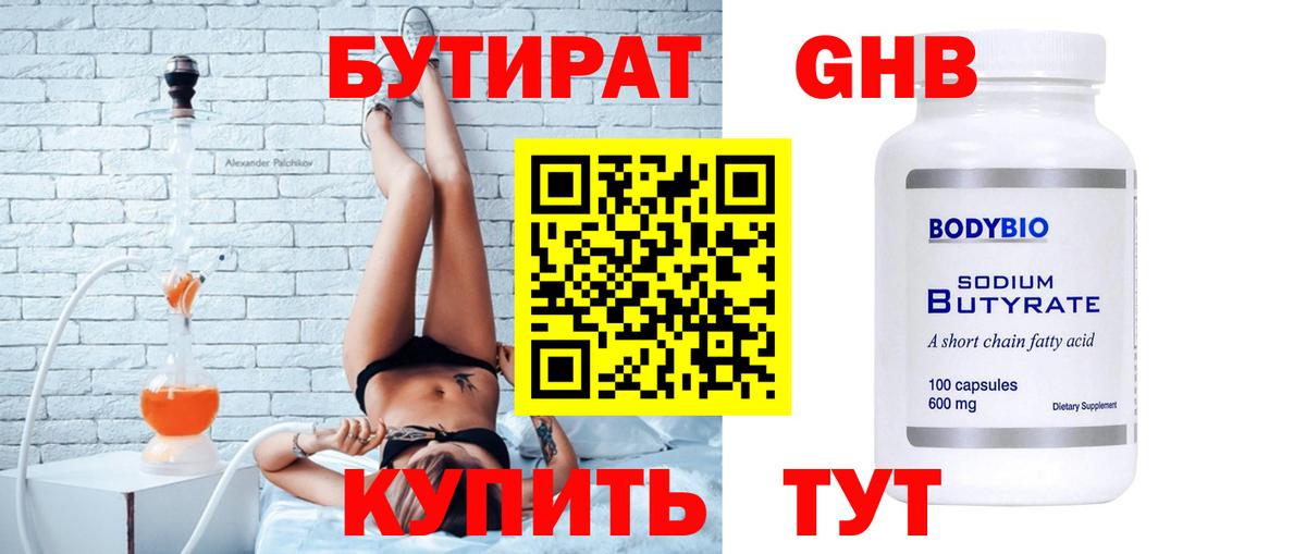 БУТИРАТ BDO 33% Баксан