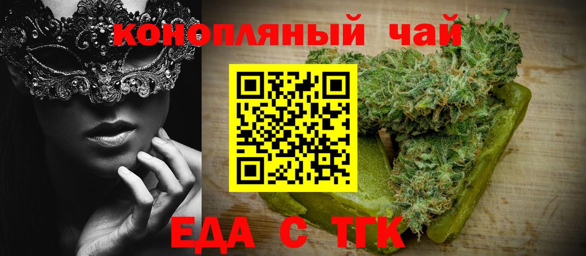 Cannafood конопля  Вход с VPN  Баксан 
