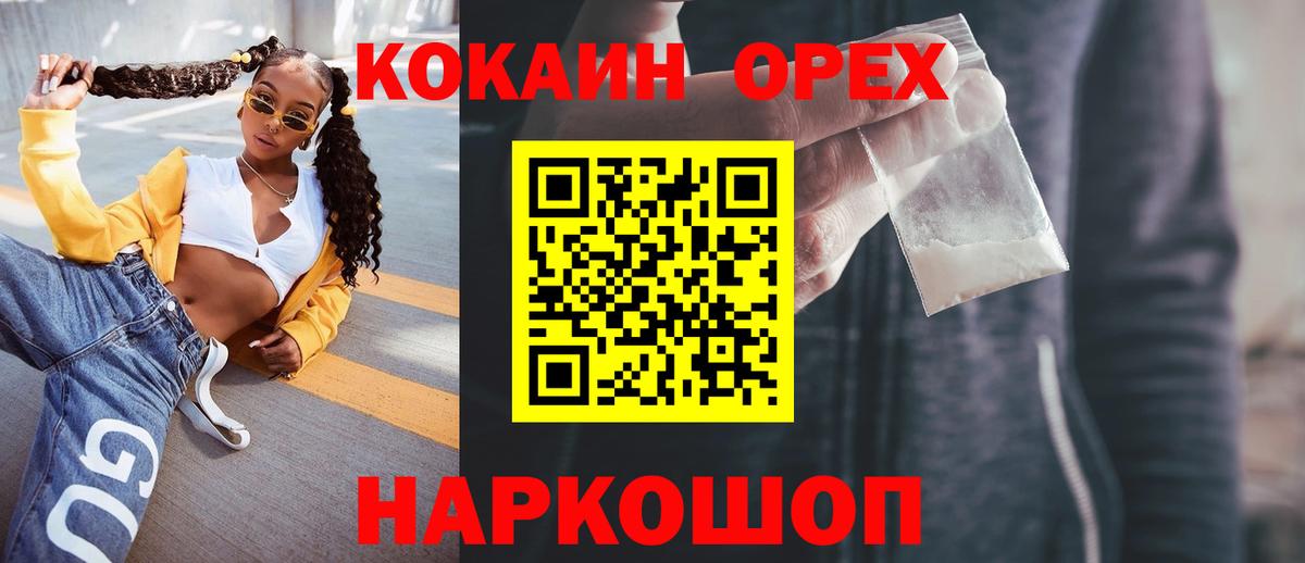 Кокаин FishScale Баксан