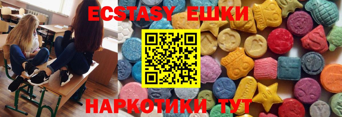 Ecstasy таблы  Вход с VPN  Ecstasy таблы  Ecstasy  Баксан 