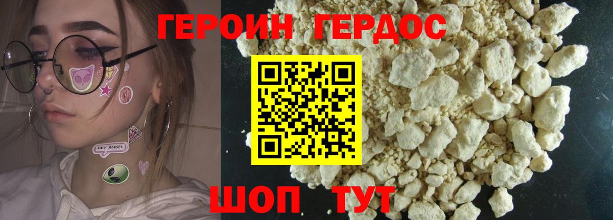 ГЕРОИН афганец Баксан