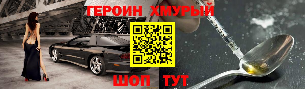 Героин VHQ  Вход с VPN  Баксан 