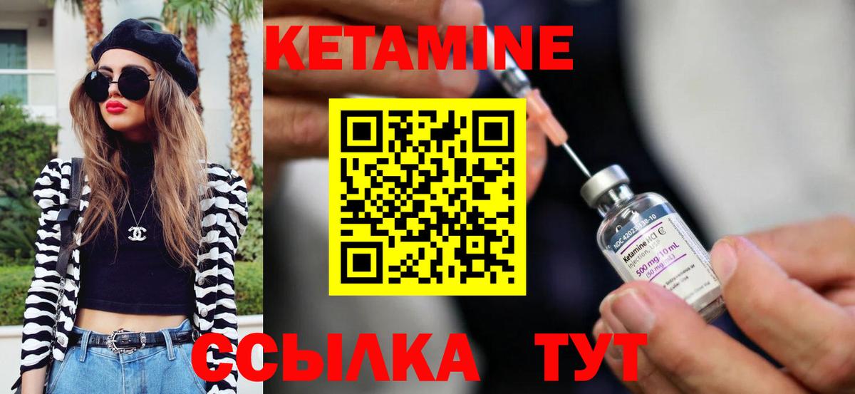 КЕТАМИН VHQ  Вход с VPN  Кетамин ketamine  блэк спрут ТОР  Баксан 