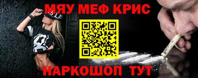 мефедрон мука Шебекино