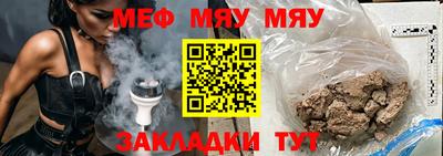 мефедрон мука Шебекино