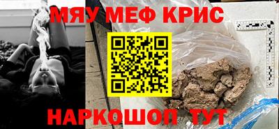 мефедрон мука Шебекино