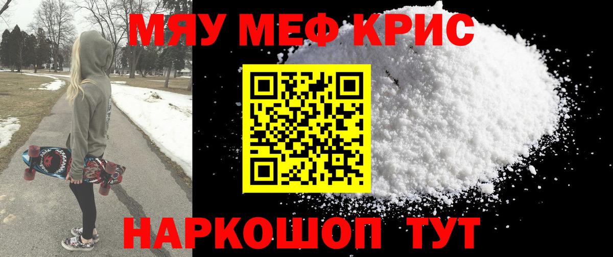 МЯУ-МЯУ VHQ  сколько стоит  Вход с VPN  МЕФ  Баксан  МЯУ-МЯУ mephedrone 