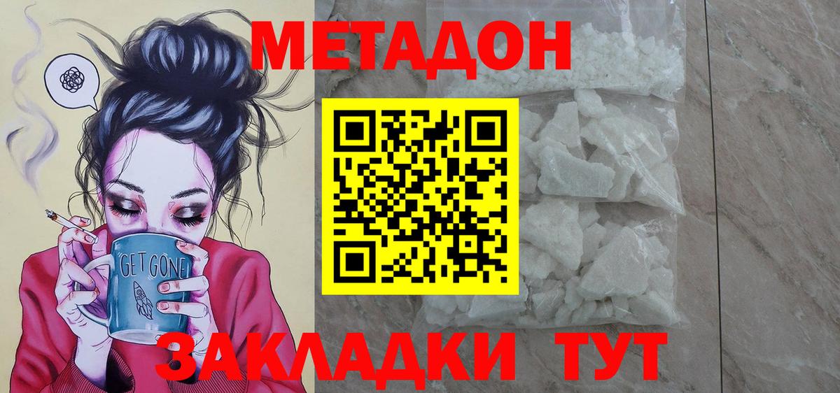 Баксан  Метадон methadone  Вход с VPN  МЕТАДОН VHQ 