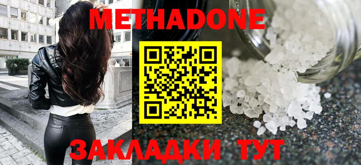 МЕТАДОН VHQ Баксан