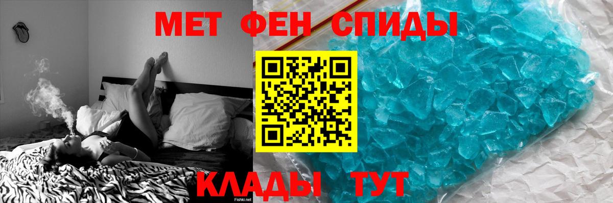МЕТАМФЕТАМИН винт  Вход с VPN  Баксан 