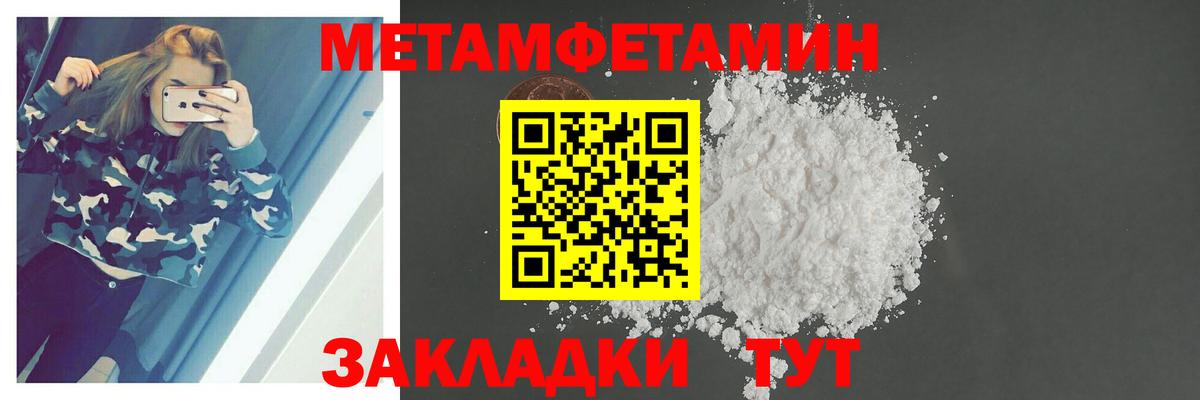 Метамфетамин мет Баксан