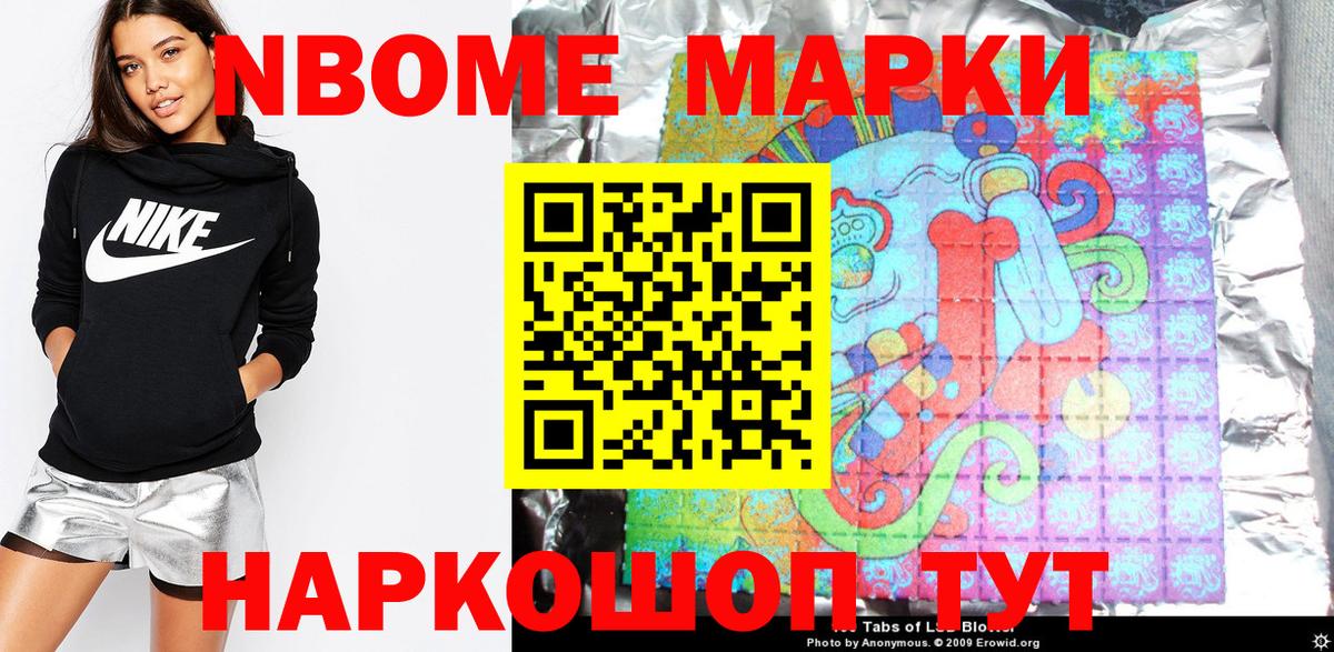 Марки N-bome 1,8мг  Марки N-bome 1,8мг  Вход с VPN  Баксан 