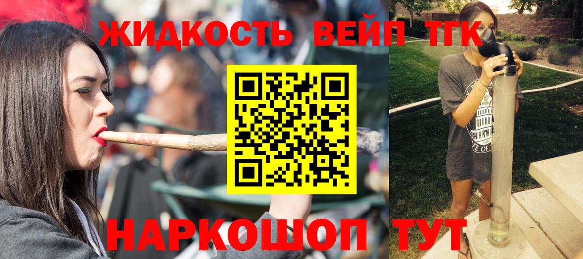 Баксан  Дистиллят ТГК жижа  Вход с VPN 